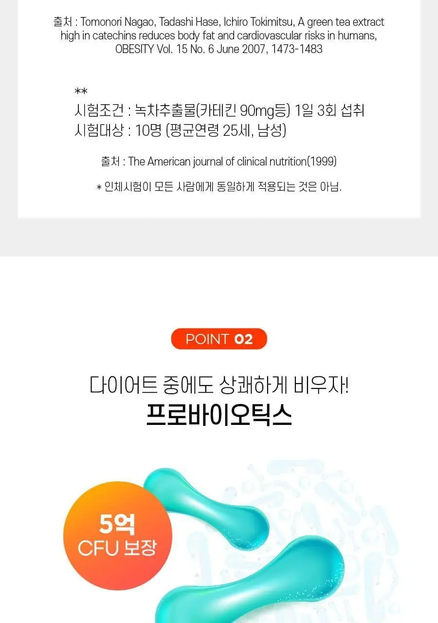 [올영단독] 칼로 스탑/컨트롤 PLUS 15포 2종 상세페이지 23